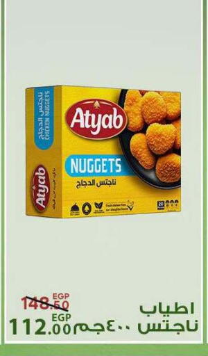 available at سراى ماركت in Egypt - القاهرة