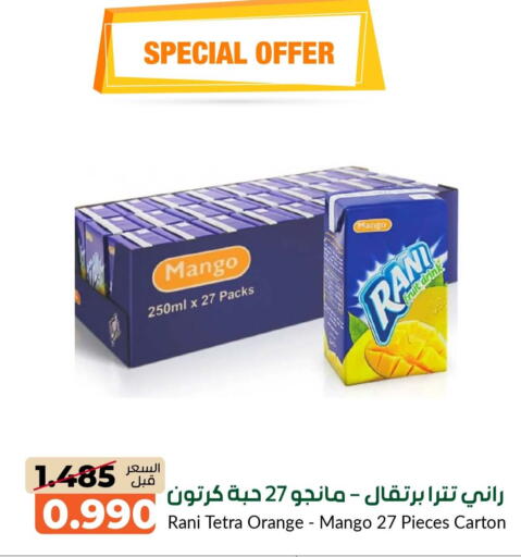 Mango Orange available at جمعية خيطان التعاونية in الكويت - مدينة الكويت
