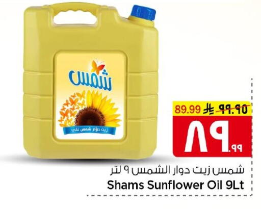 available at نستو in مملكة العربية السعودية, السعودية, سعودية - الخرج