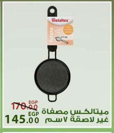 available at سراى ماركت in Egypt - القاهرة