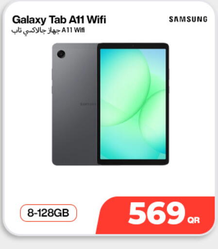 available at دوحة لينك in قطر - الخور