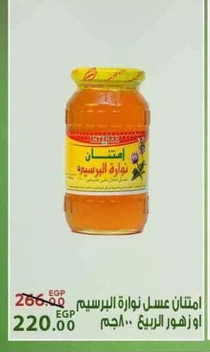available at سراى ماركت in Egypt - القاهرة