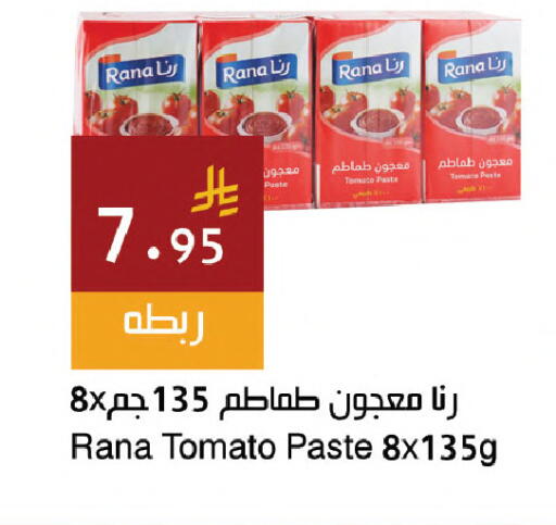 Tomato available at اسواق هلا in مملكة العربية السعودية, السعودية, سعودية - مكة المكرمة