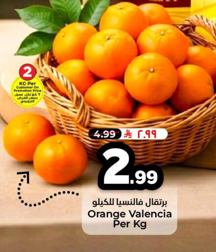 Orange available at هايبر الوفاء in مملكة العربية السعودية, السعودية, سعودية - الرياض