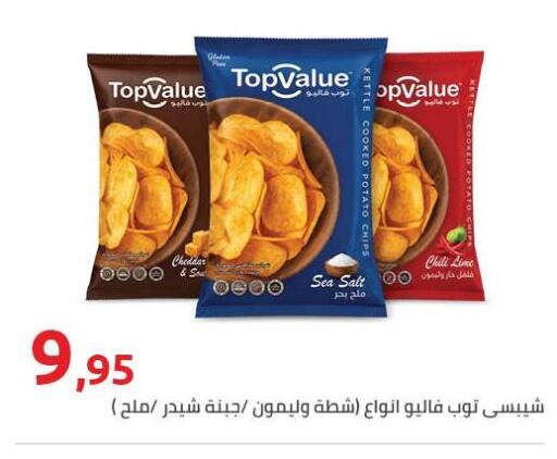 Potato available at هايبر وان in Egypt - القاهرة