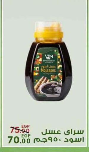 available at سراى ماركت in Egypt - القاهرة