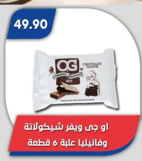 available at باسم ماركت in Egypt - القاهرة