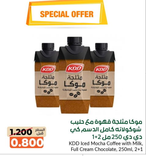 available at جمعية خيطان التعاونية in الكويت - مدينة الكويت