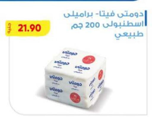 available at Bassem Market in Egypt - Cairo