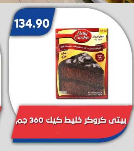 available at Bassem Market in Egypt - Cairo