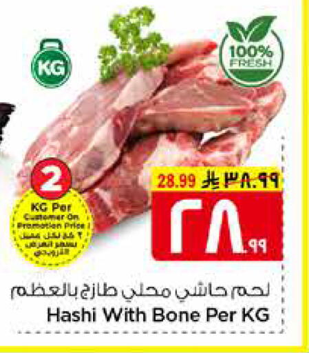 available at Hyper Al Wafa in KSA, Saudi Arabia, Saudi - Mecca