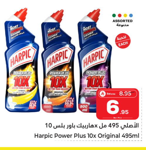 available at مكّا هايبر ماركت سكاكا in مملكة العربية السعودية, السعودية, سعودية - سكاكا