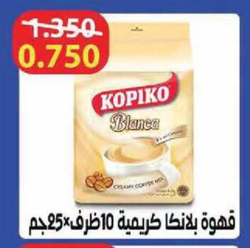 available at Shamieh Co.op in Kuwait - Kuwait City