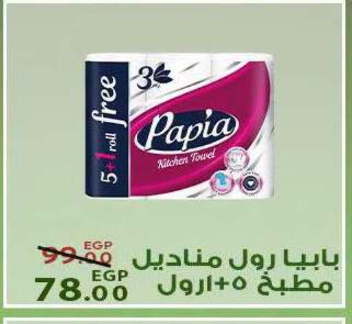 available at سراى ماركت in Egypt - القاهرة