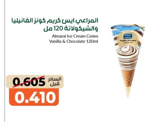 Vanilla available at khitancoop in Kuwait - Kuwait City