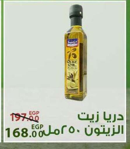 available at Sarai Market  in Egypt - Cairo