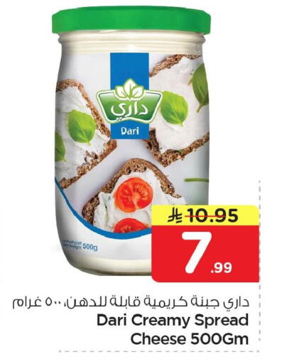 available at نستو in مملكة العربية السعودية, السعودية, سعودية - الجبيل‎