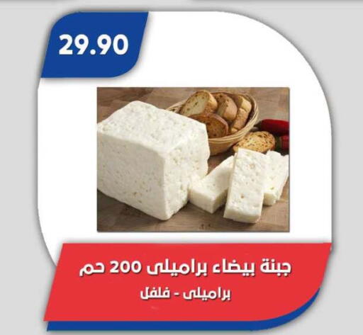 available at Bassem Market in Egypt - Cairo