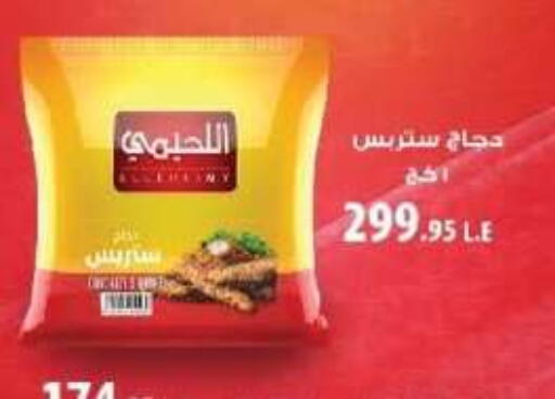 available at Hyper One  in Egypt - Cairo