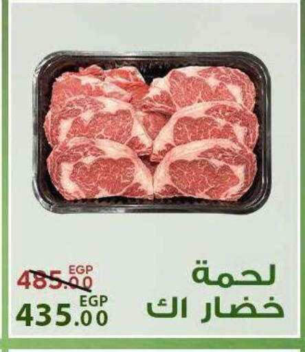 available at سراى ماركت in Egypt - القاهرة