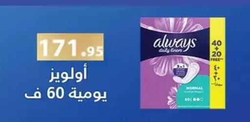 available at رويال هاوس in Egypt - القاهرة