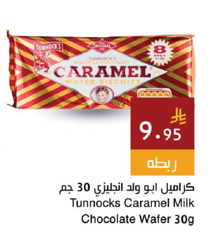 available at اسواق هلا in مملكة العربية السعودية, السعودية, سعودية - مكة المكرمة