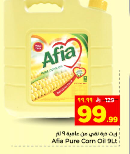 available at Hyper Al Wafa in KSA, Saudi Arabia, Saudi - Al Hasa