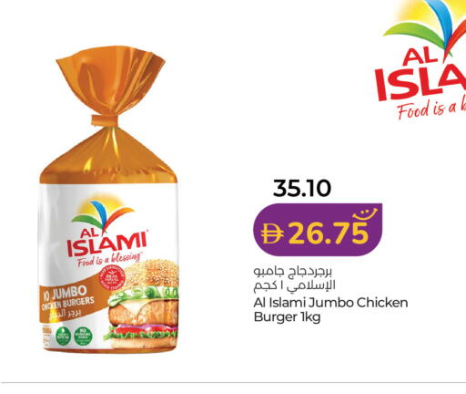available at لولو هايبرماركت in الإمارات العربية المتحدة , الامارات - ٱلْعَيْن‎