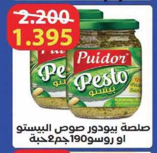 available at Shamieh Co.op in Kuwait - Kuwait City