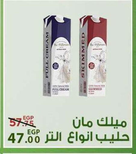 available at سراى ماركت in Egypt - القاهرة