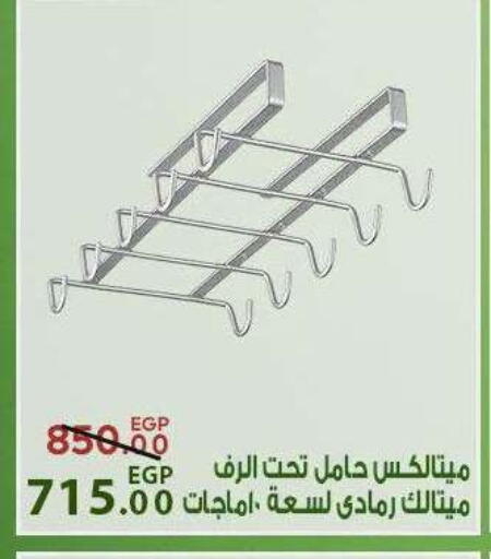 available at سراى ماركت in Egypt - القاهرة
