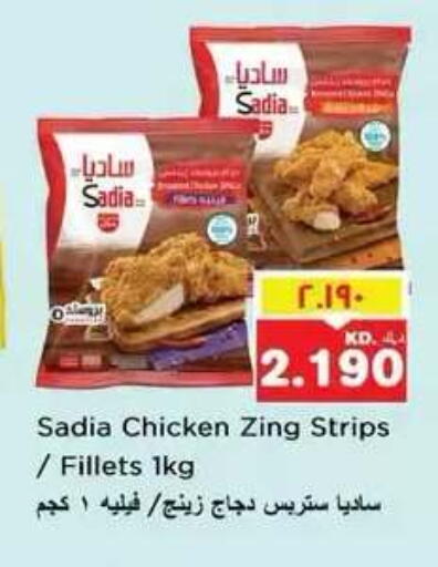 available at نستو هايبر ماركت in الكويت - مدينة الكويت