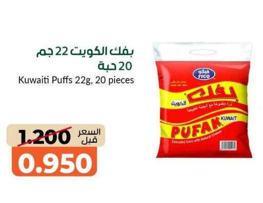 available at khitancoop in Kuwait - Kuwait City