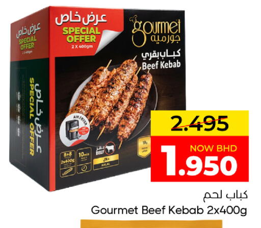 available at مركز دي تو دي للتخفيضات in البحرين