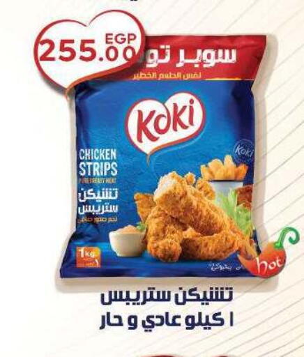 available at سراى ماركت in Egypt - القاهرة