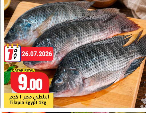 available at Dana Hypermarket in Qatar - Umm Salal