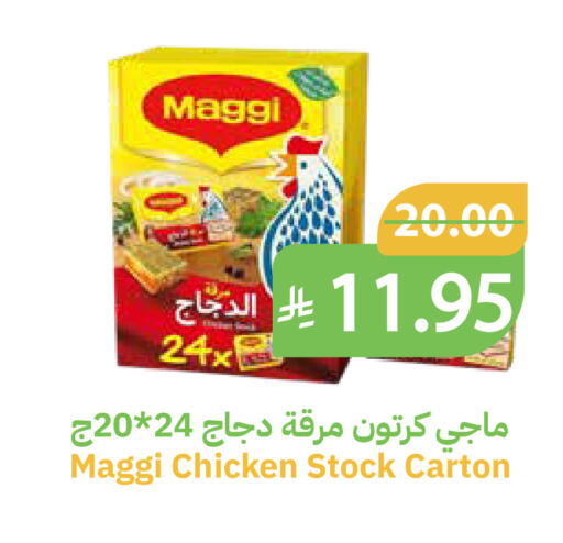 available at أسواق قاطبة in مملكة العربية السعودية, السعودية, سعودية - بريدة
