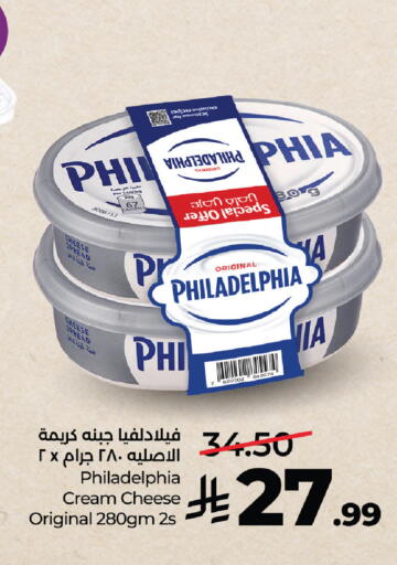 available at LULU Hypermarket in KSA, Saudi Arabia, Saudi - Yanbu