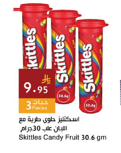 available at اسواق هلا in مملكة العربية السعودية, السعودية, سعودية - مكة المكرمة