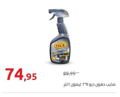 available at Hyper One  in Egypt - Cairo