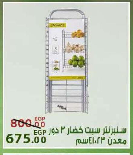 available at سراى ماركت in Egypt - القاهرة