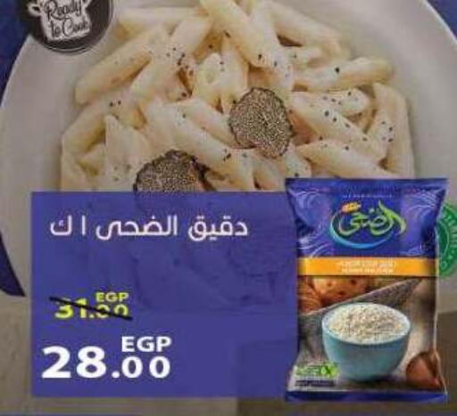 available at سراى ماركت in Egypt - القاهرة
