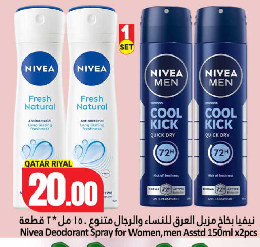 available at Dana Hypermarket in Qatar - Umm Salal