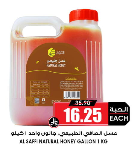 available at أسواق النخبة in مملكة العربية السعودية, السعودية, سعودية - المنطقة الشرقية