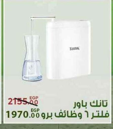 available at Sarai Market  in Egypt - Cairo