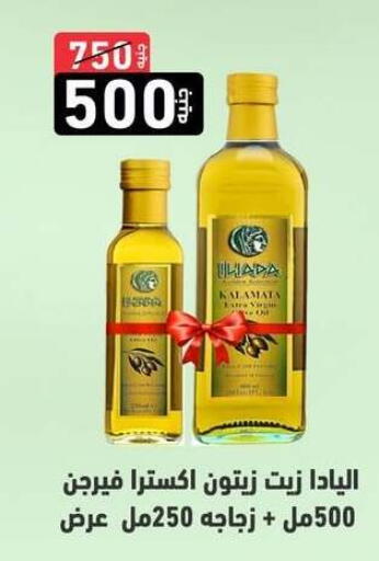 available at A Ten Market  in Egypt - Cairo