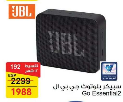 available at فتح الله in Egypt - القاهرة