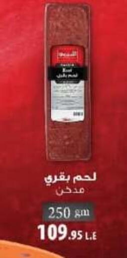 available at Hyper One  in Egypt - Cairo