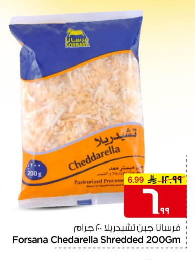 available at نستو in مملكة العربية السعودية, السعودية, سعودية - الأحساء‎