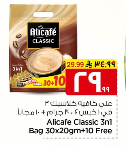 available at Nesto in KSA, Saudi Arabia, Saudi - Al Hasa